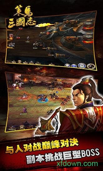 策马三国志九游官方版 v1.0.22 安卓版