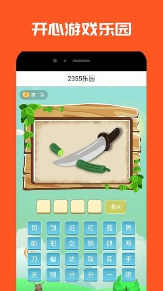 宇宙2355乐园软件 v1.0.6 安卓版