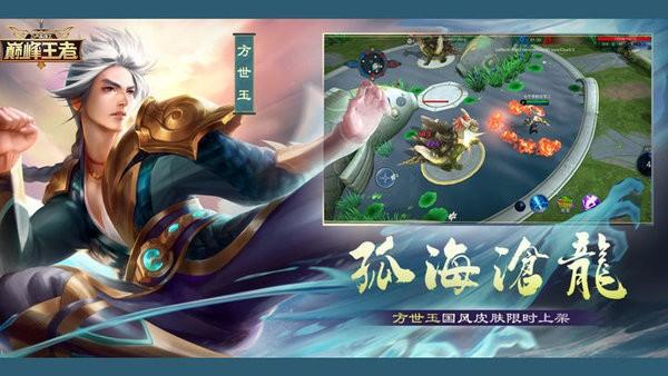 飞卢英雄之巅峰王者游戏官方版 v0.9.3 安卓版