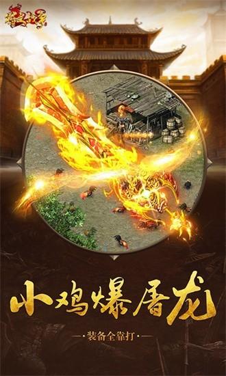 符文战争(高爆版)手游 v1.0.0 安卓版