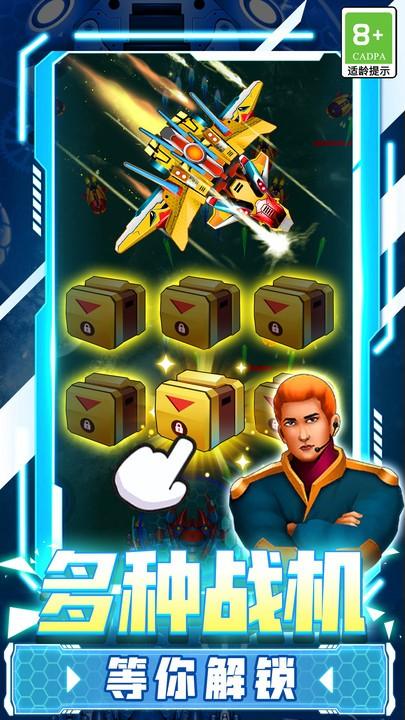 冲破天际游戏 v1.0.1 安卓版