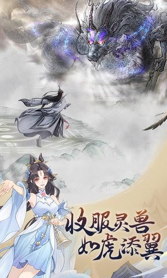 魔天记游戏最新版 v4.0.4 安卓版