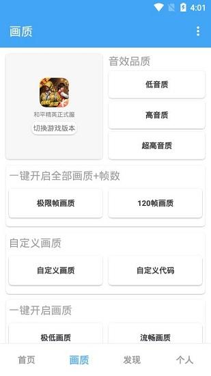 唯梦工具箱最新版2024 v3.4 安卓免费版