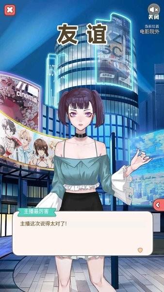 友谊游戏 v1.0.0 安卓版