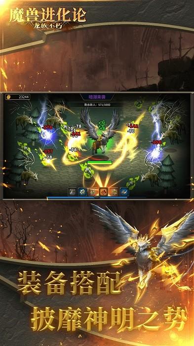 魔兽进化论手机版 v1.0.1 安卓版