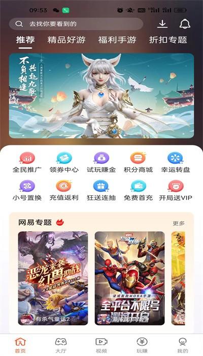 4000游戏盒子官方版 v3.3.3 安卓版