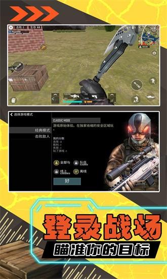 枪神之战2官方版 v1.0.4 安卓版