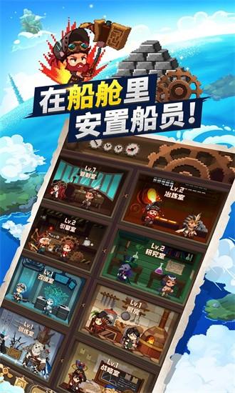飞艇骑士团官方版 v1.4.8 安卓版
