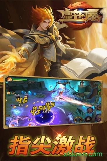 虚空风暴手游 v1.0.0 安卓版