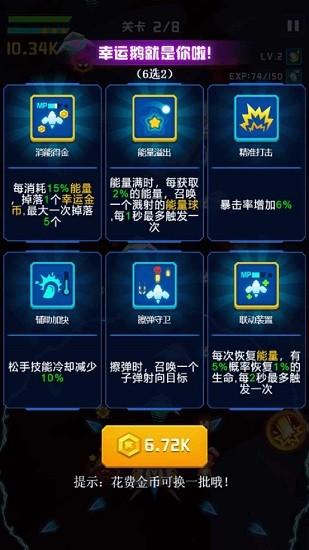 心灵射手游戏 v1.69 安卓版