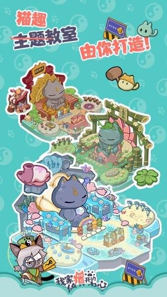 我家猫开的修仙中心游戏 v0.6.0 安卓版
