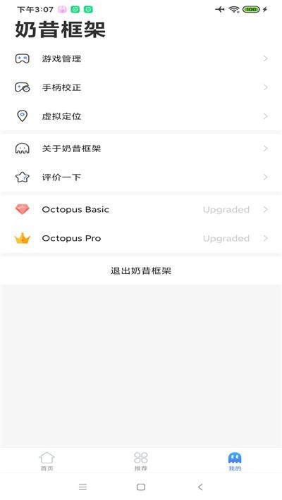 奶昔框架最新版本9.0 v9.0 安卓版