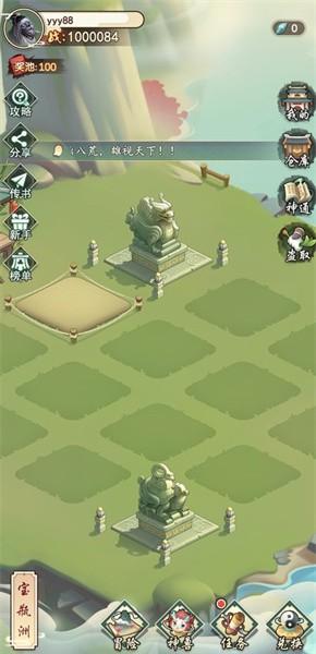 幻农仙界手游 v5.4 安卓版