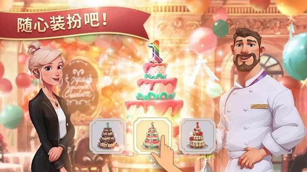 夏洛特的餐桌官方版(Charlotte) v1.00.10 安卓版