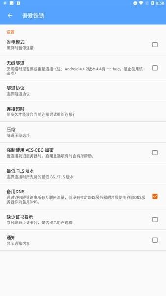 吾爱铁锈app(铁锈战争联机工具) v3.9.8 安卓版