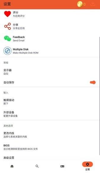 rpcs3模拟器官方版 v2.1.0 安卓版