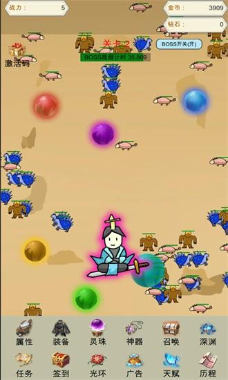 灵珠修仙官方版 v4 安卓版