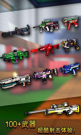 像素射击3d最新免费版 v13.10.5 安卓版