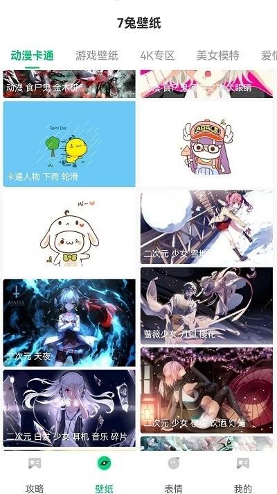 7兔游戏下载 v1.2.0 安卓版