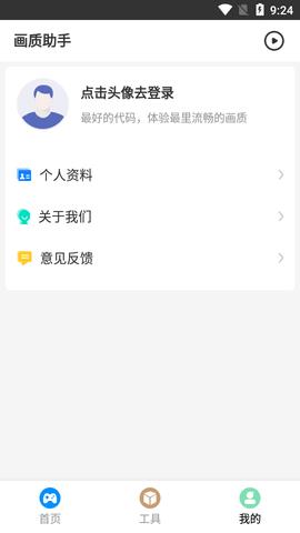 极速cn画质 v1.0.4 安卓版