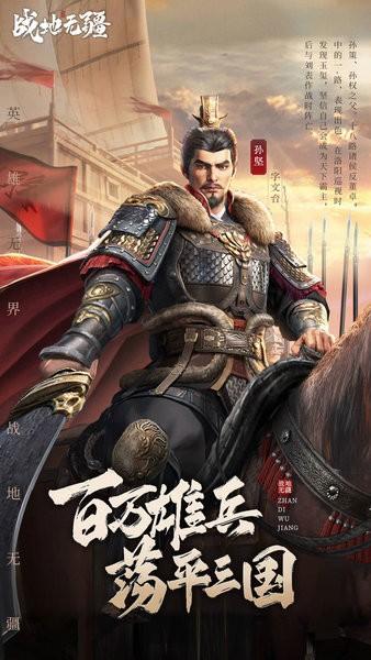 战地无疆最新版 v1.300.0 安卓版