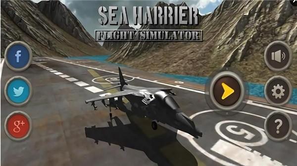 海鳐飞行模拟器游戏(Sea Harrier Flight Simulator) v1.03 安卓版