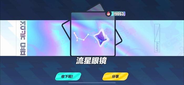 蛋仔派对龙蛋抽奖模拟器手机版 v2.0 安卓版