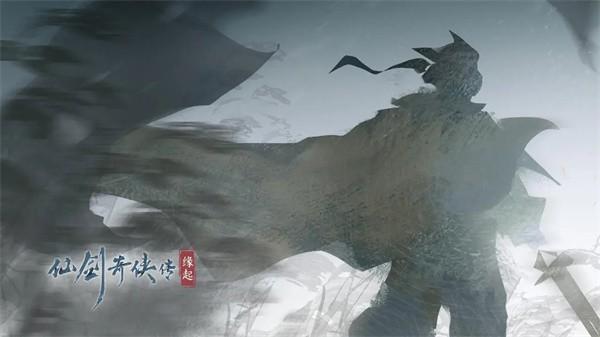 仙剑奇侠传缘起官方版 v0.0.8.202.121 安卓版