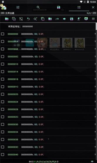 狗头修改器手机版 v120 安卓版