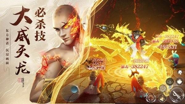 逆袭的仙王手游官方版 v0.1.1 安卓版