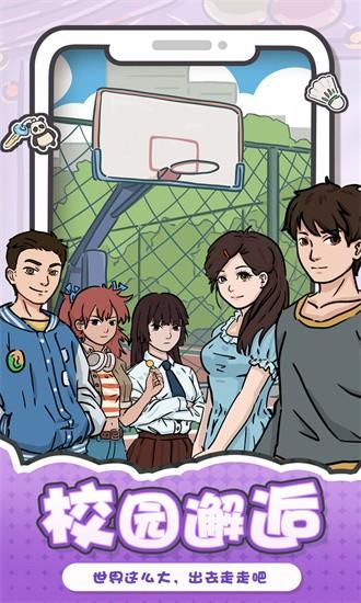 我和我的大学手机版 v1.3 安卓版