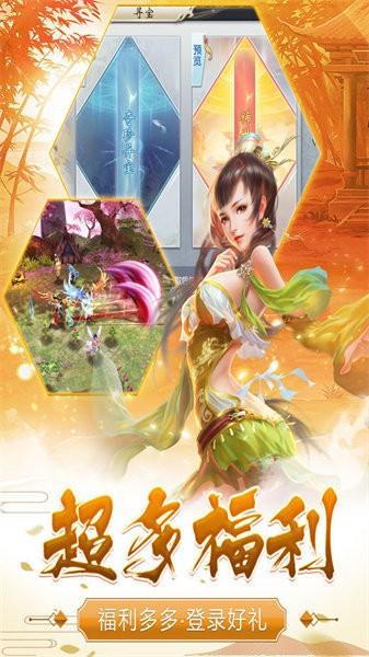 剑域online官方版 v1.0.38 安卓版