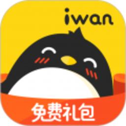 腾讯爱玩最新版