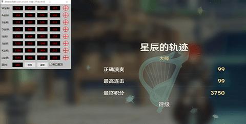 原神自动弹琴辅助器手机版 v4.4.1 免费版