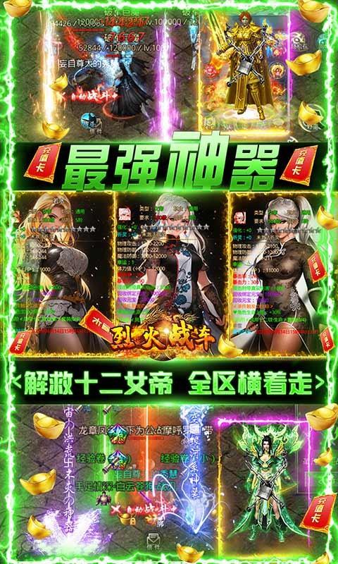 烈火战车手机版 v1.0.0 安卓版