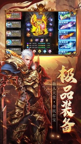 雄霸武神传奇游戏 v1.0.0 安卓版