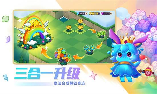 豆豆的村庄游戏 v1.1.0 安卓版