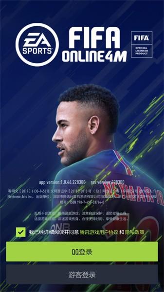 足球在线4手机版 v1.2210.0005 安卓版