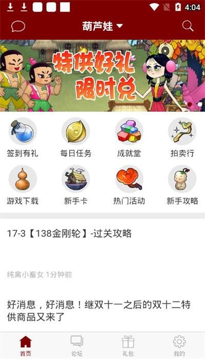 傲世堂助手最新版本 v11.0.7 安卓版