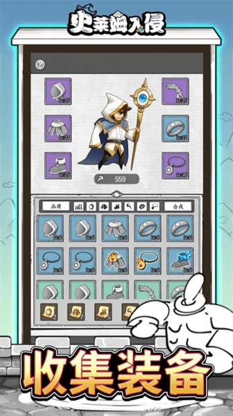 史莱姆入侵手游 v18.0 安卓版