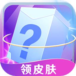 皮肤多多免费版