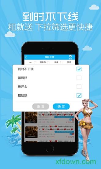 gg租号平台 v5.6.0 安卓版