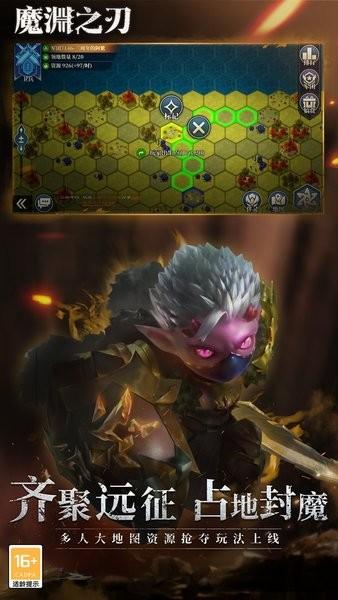魔渊之刃最新版2024 v2.0.47 安卓版