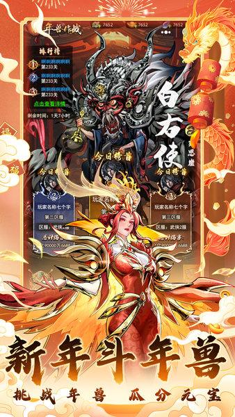 仗剑封魔最新版 v1.0.8 安卓官方版