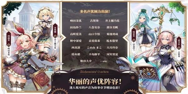 炼金术士的花园官方版 v1.19.0 安卓版