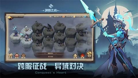 决胜之心最新版 1.79