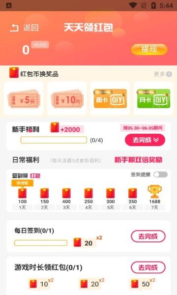 柚子乐园免费游戏最新版本 v9.6.7 安卓版