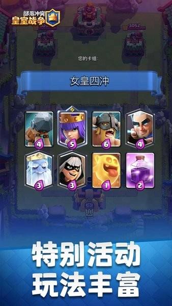 部落冲突皇室战争最新版2024 v9.2.1 安卓版