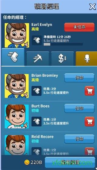 偷懒的矿业大亨游戏 v4.48.0 安卓版