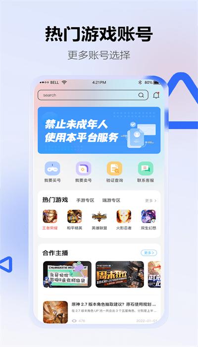 地瓜阁交易平台官方 v3.0.5 安卓版